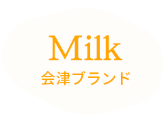 コッコツリー福島県喜多方市のカフェ Cocco treeの公式サイトです。 会津のべこの乳